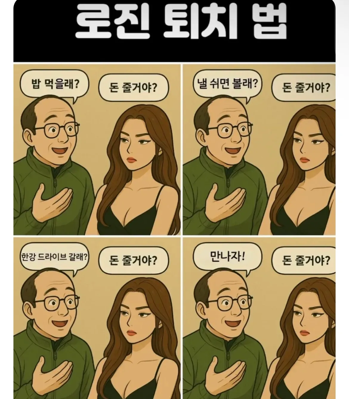 또또 소련말 댓글