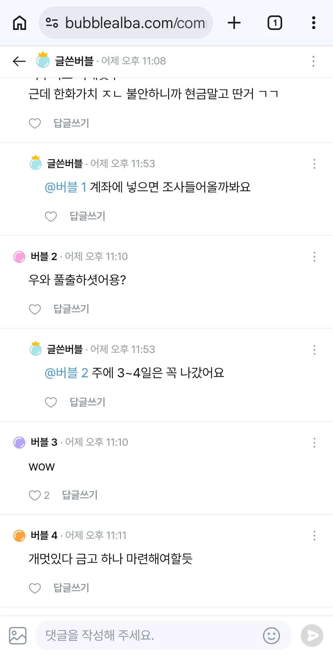 언니들 이언니본받자2