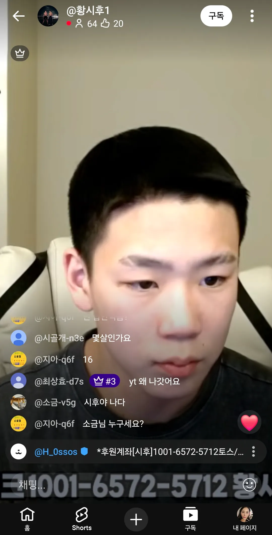 양남 보다가 한남애새끼뜨는데2