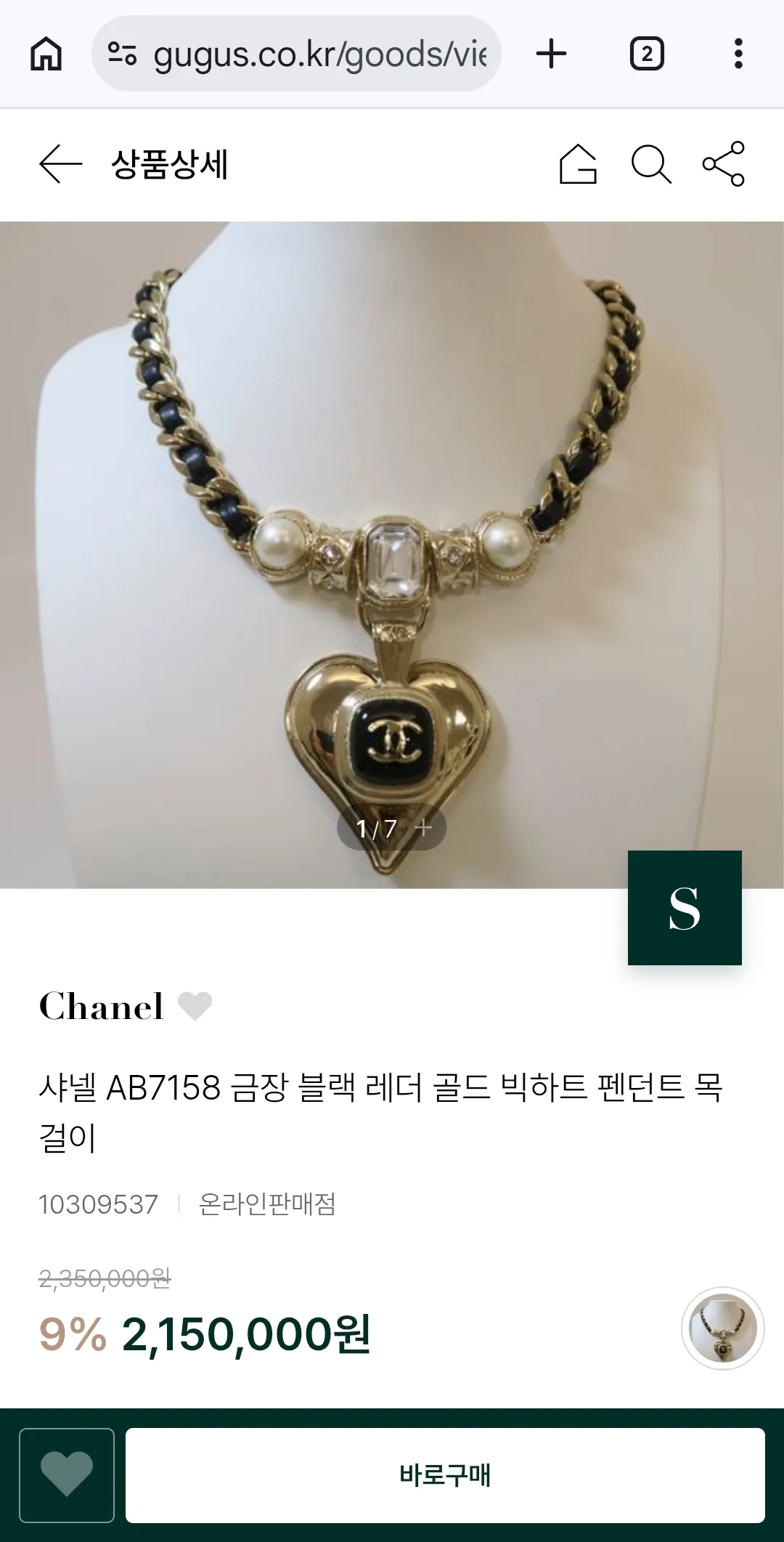 갖고싶은 샤넬정품목걸이들