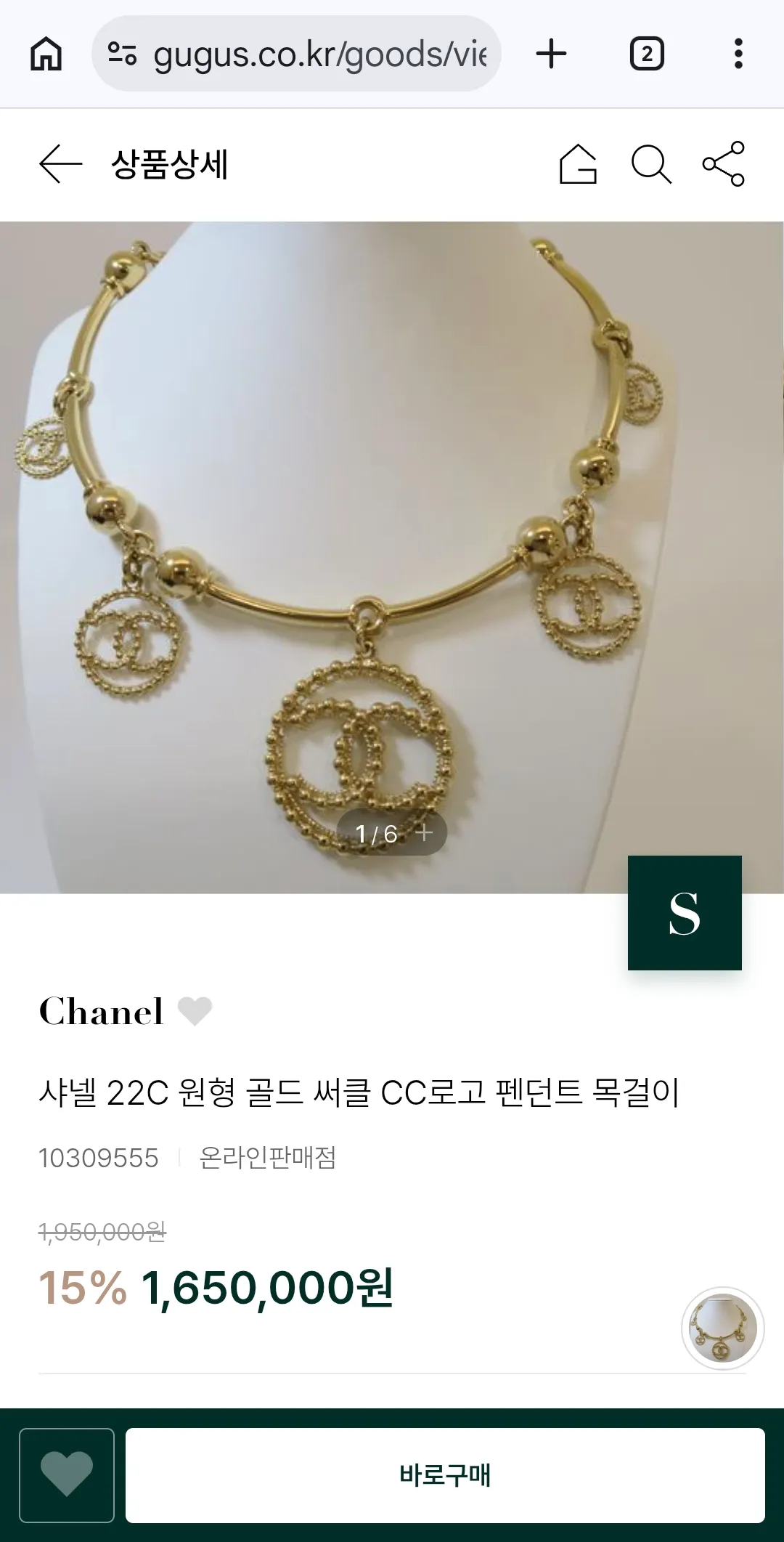 갖고싶은 샤넬정품목걸이들2