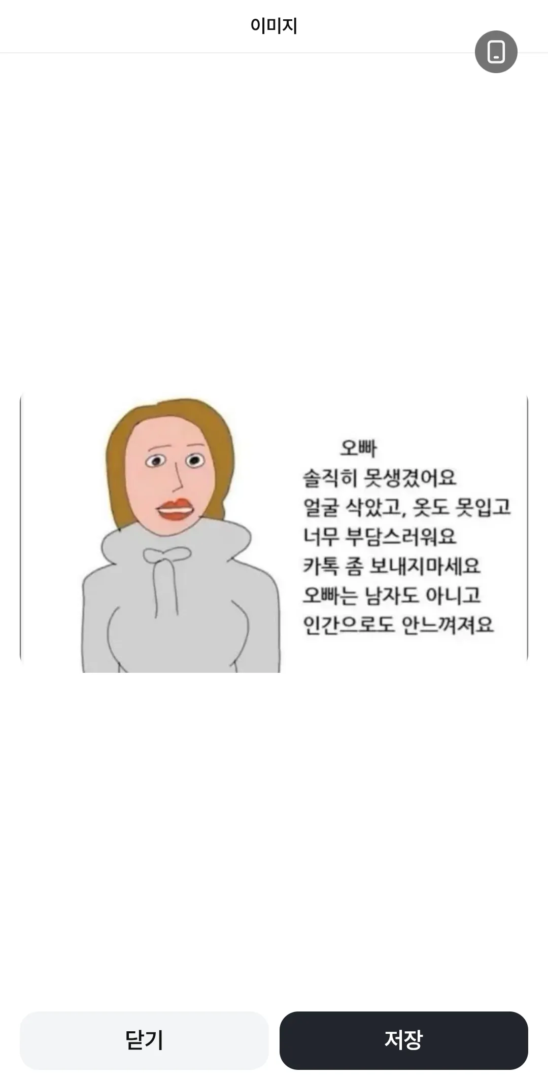 이짤 누가만듦