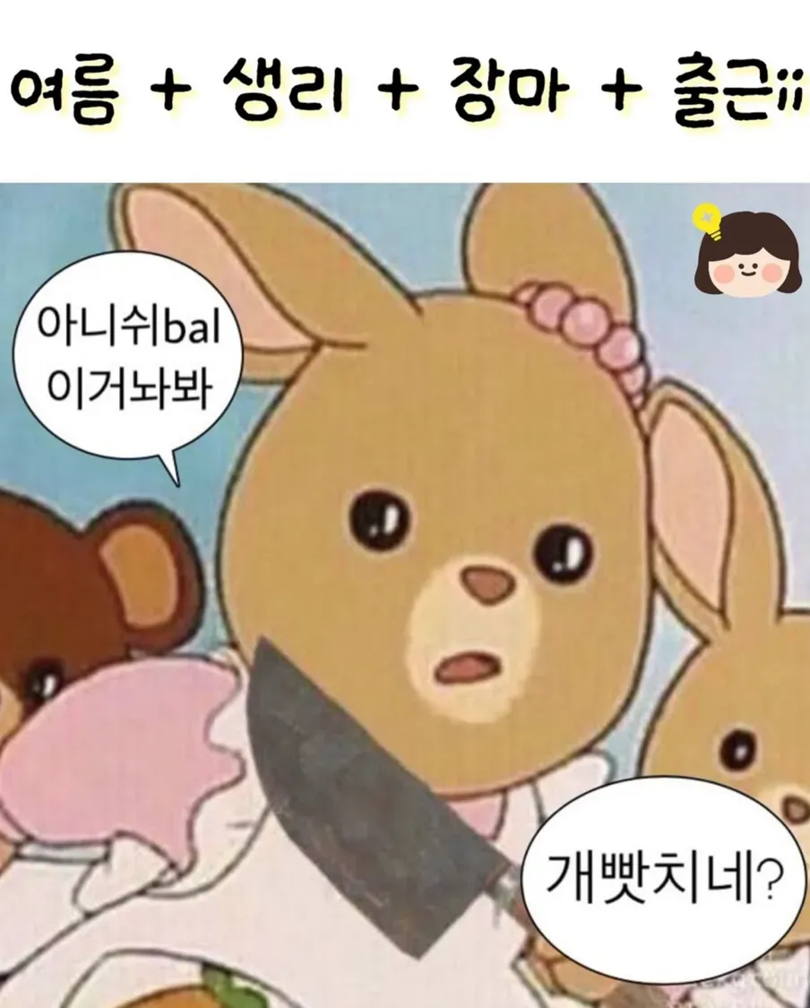 이짤 누가만듦 댓글 3