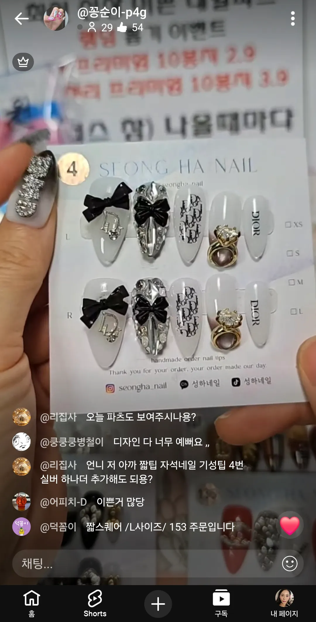 네일팁 살건데 뭐살까 하나에2만3