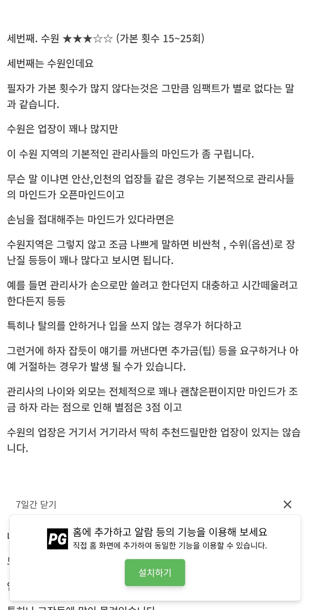 기타가 젤좆같은게 잘해주고 헤어져도 이딴글2