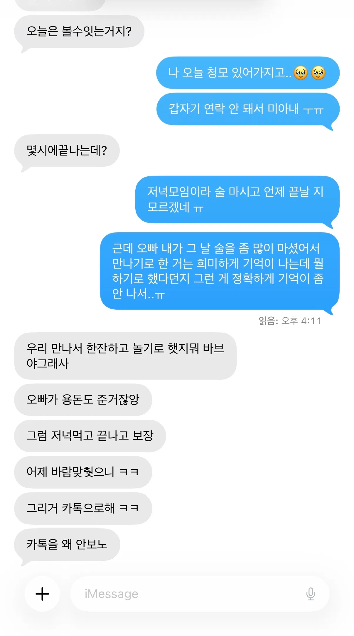 언니들 도와주세요..