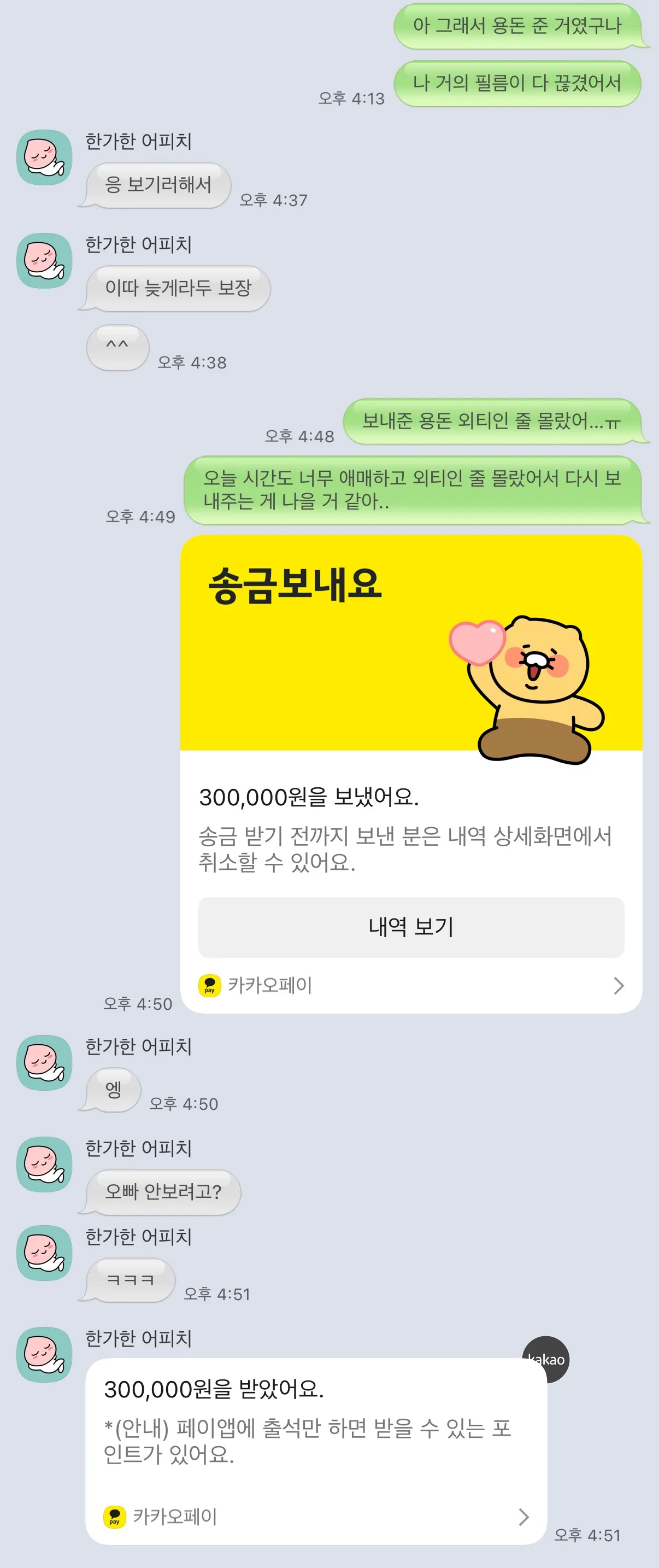 30만원 외티손