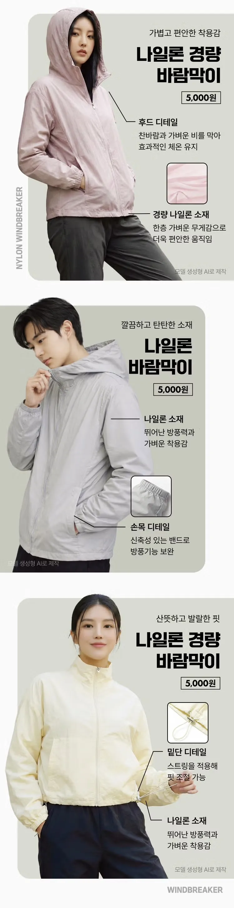 다이소에서 바람막이 후드집업 나왔다는데2