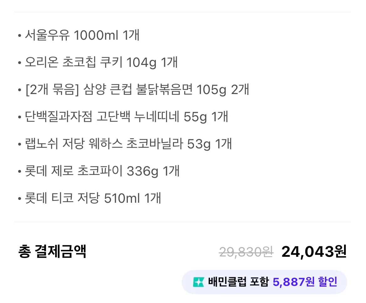 생리전 폭식