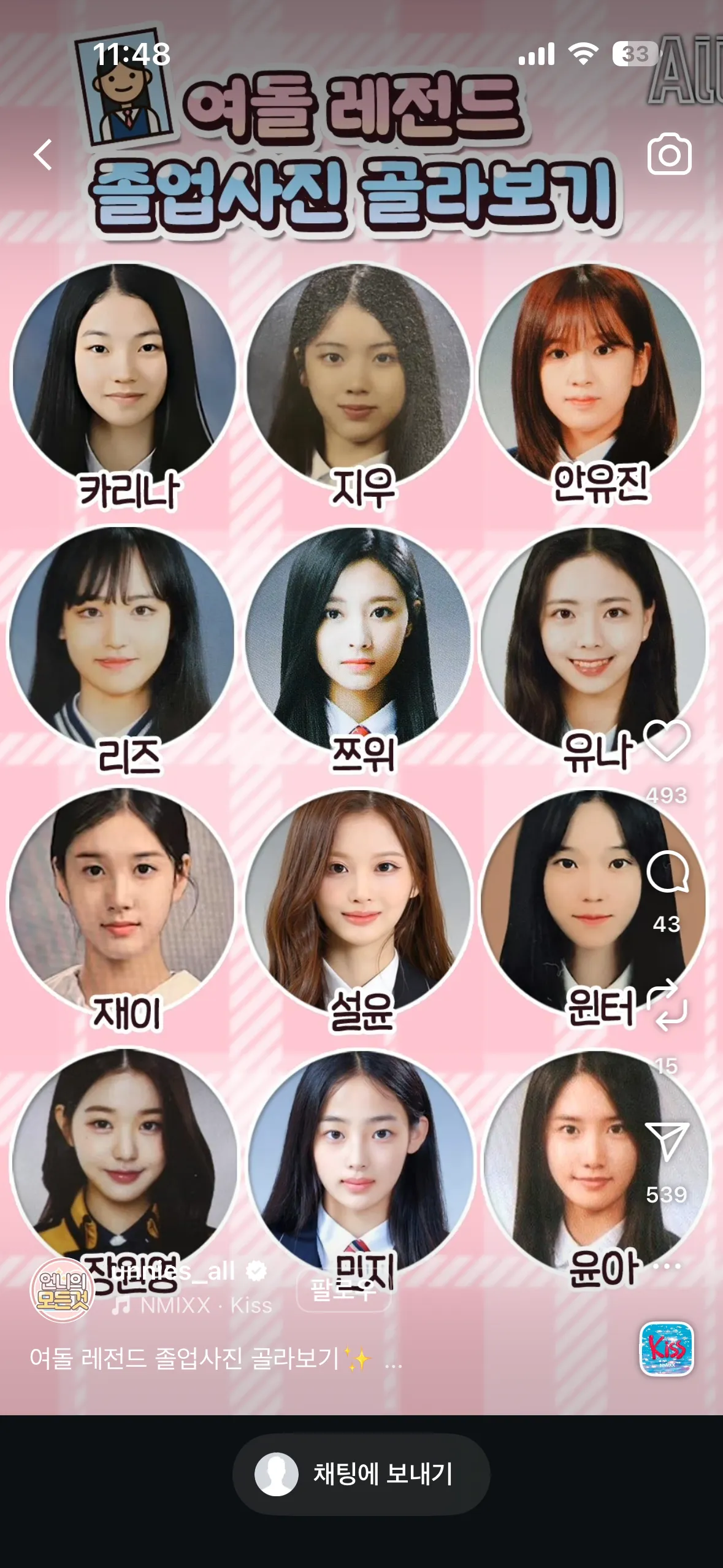 여돌 레전드 졸업사진 골라보기