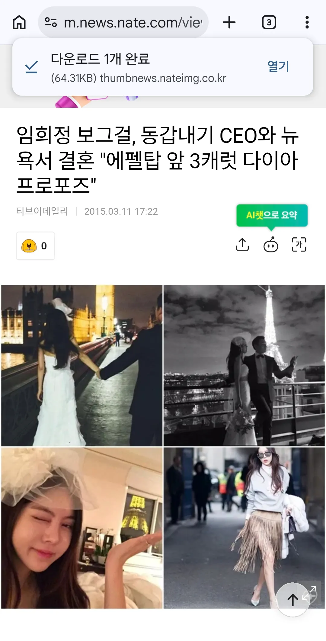 임희정 손은 통통하네요 뼈말인데2