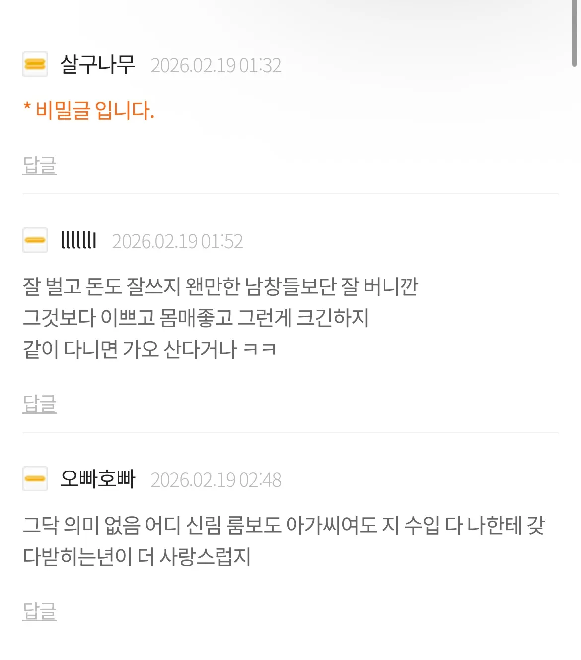 ㅋㅋㅋㅋㅋㅋ2