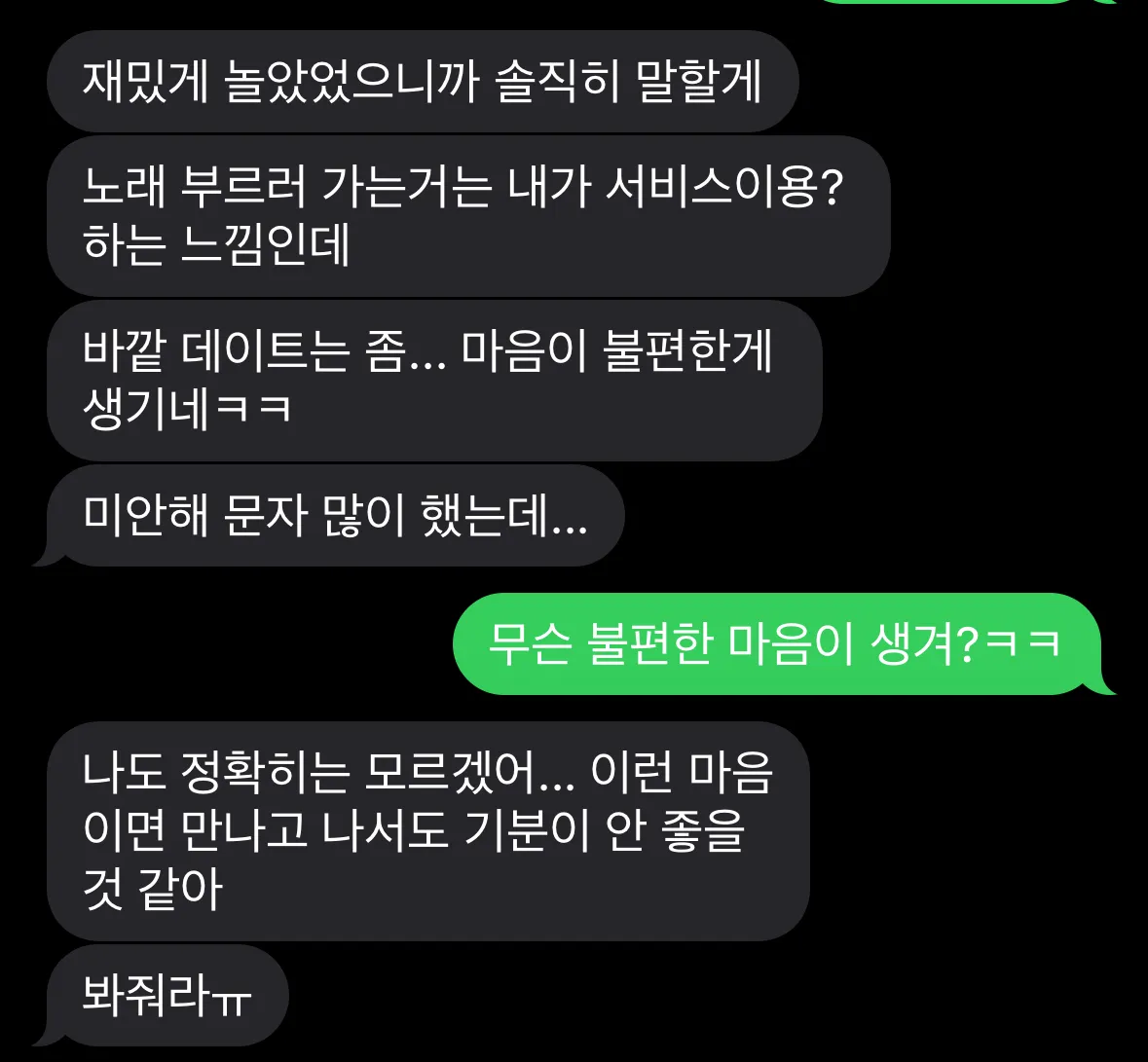 ㄴㄷ외티 댓글