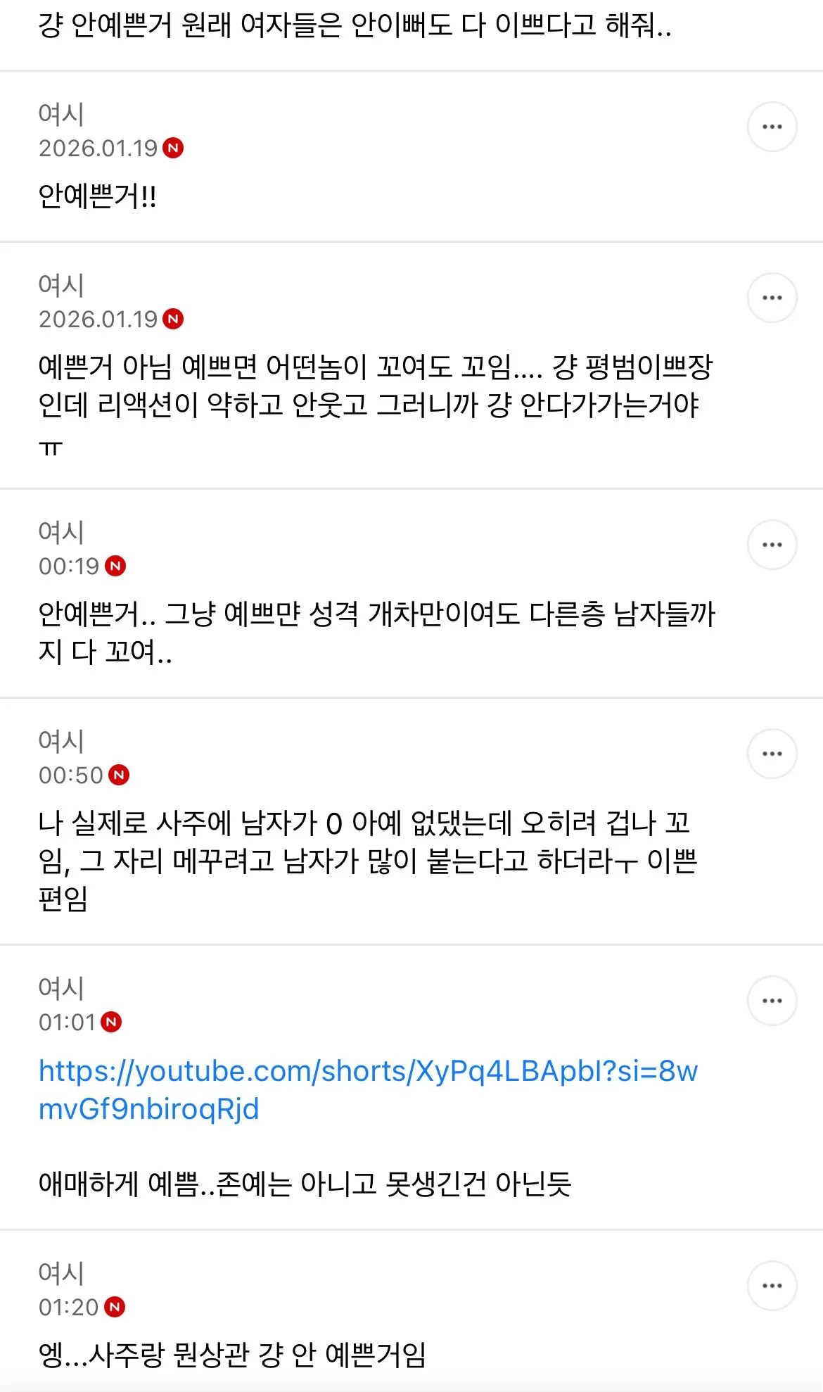 여시일반인한녀들2
