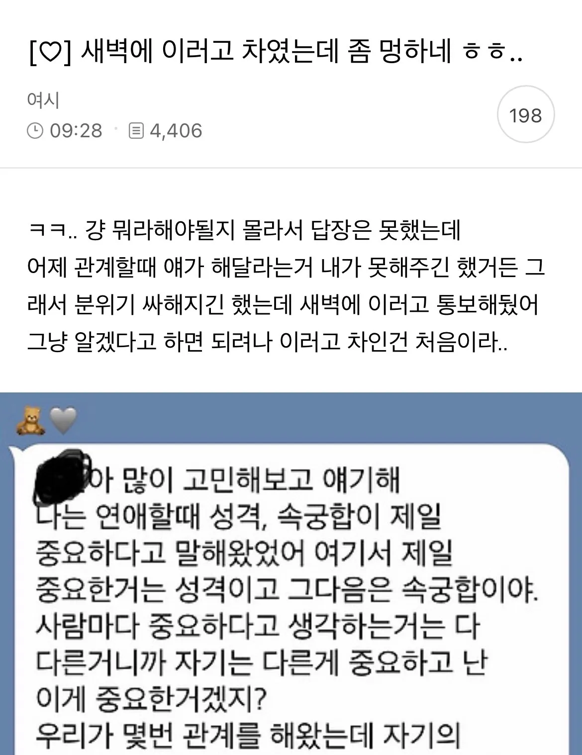 여시일반인한녀들3