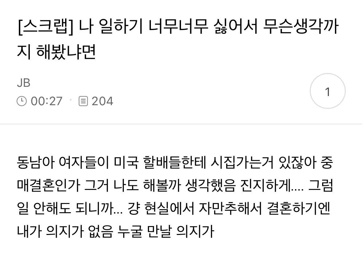 여시일반인한녀들5
