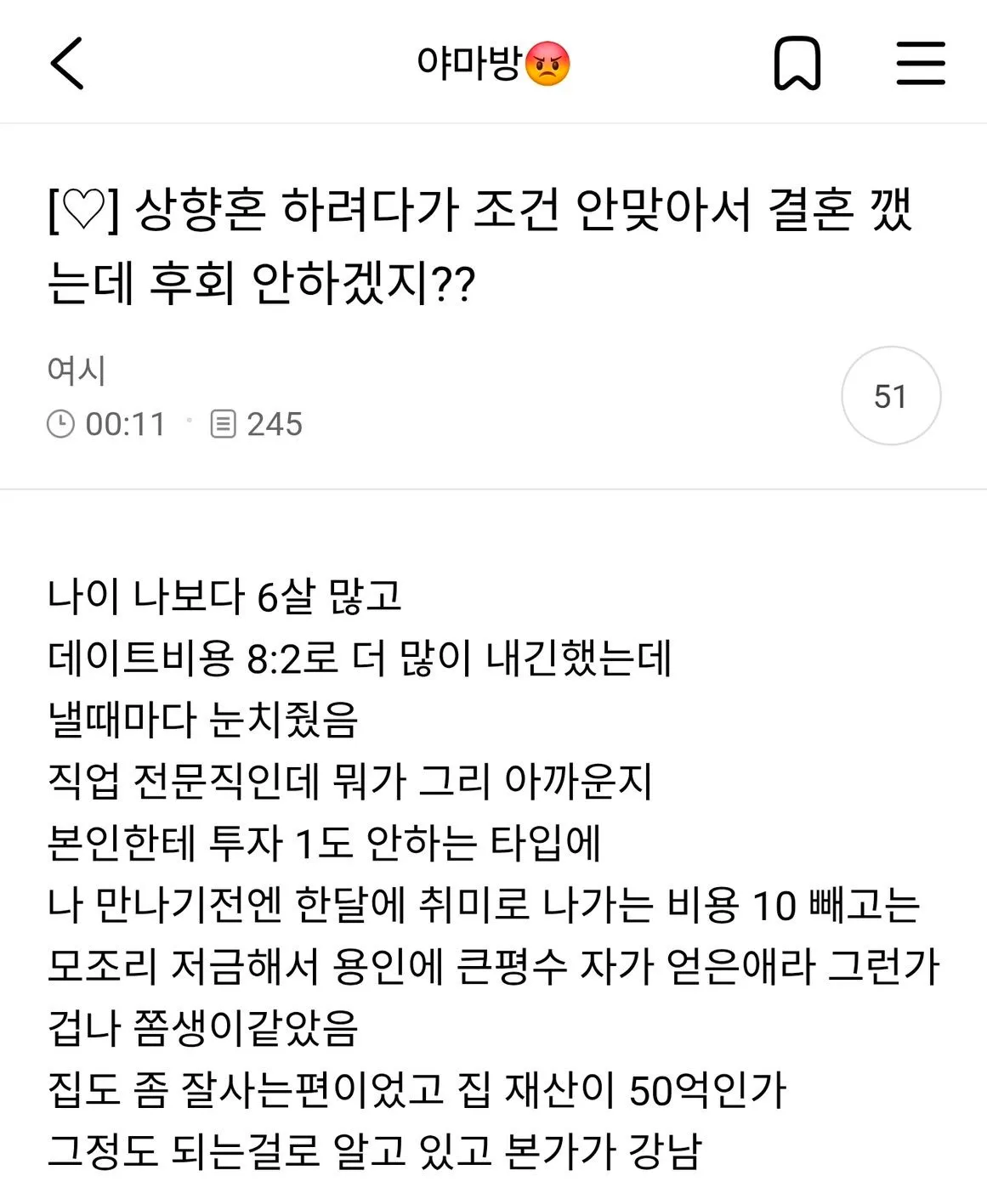 여시일반인한녀들6
