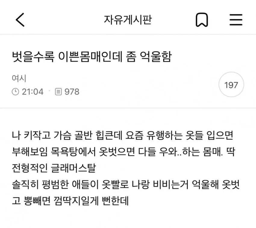여시일반인한녀들7
