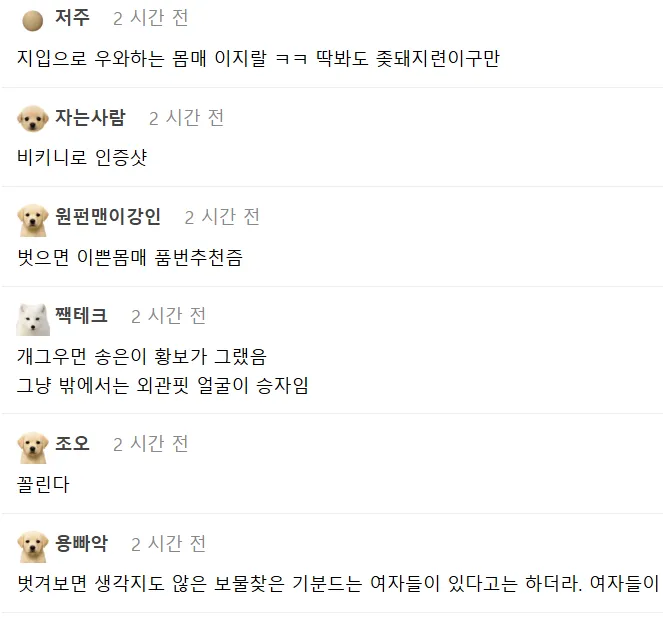 여시일반인한녀들8
