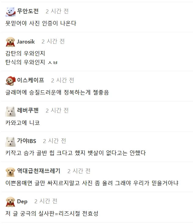 여시일반인한녀들9