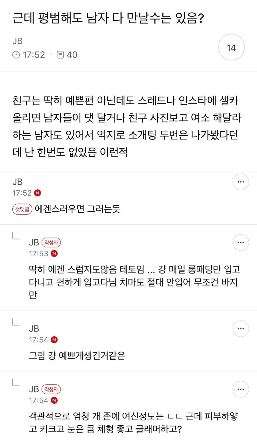 여시일반인한녀들11