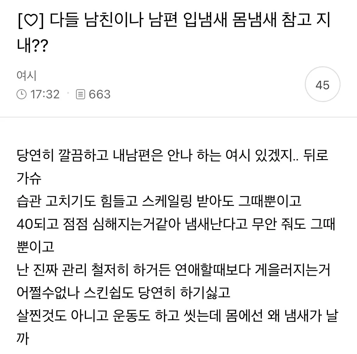 여시일반인한녀들10