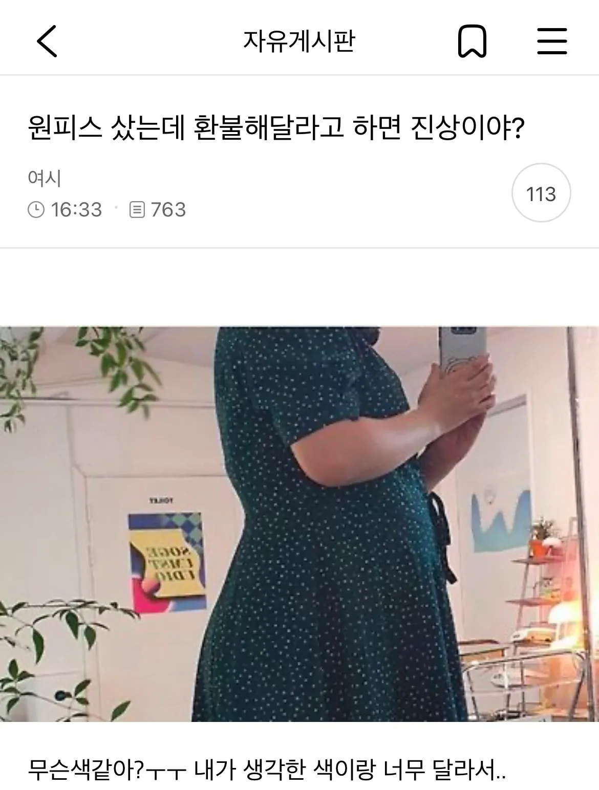 여시일반인한녀들13