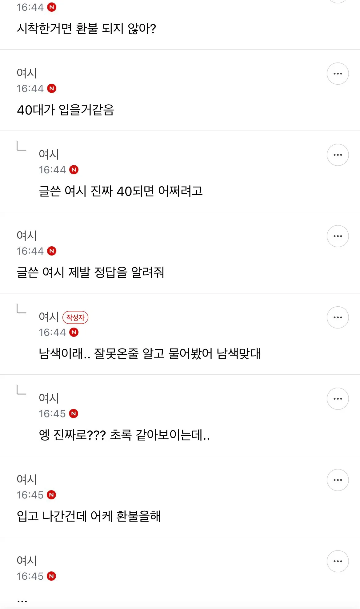 여시일반인한녀들14