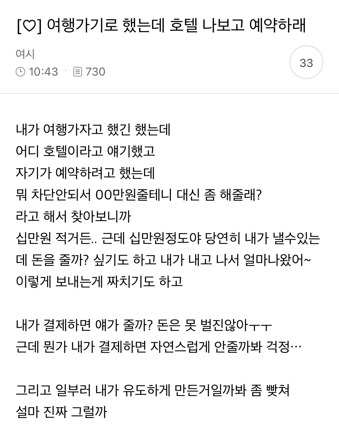 여시일반인한녀들15