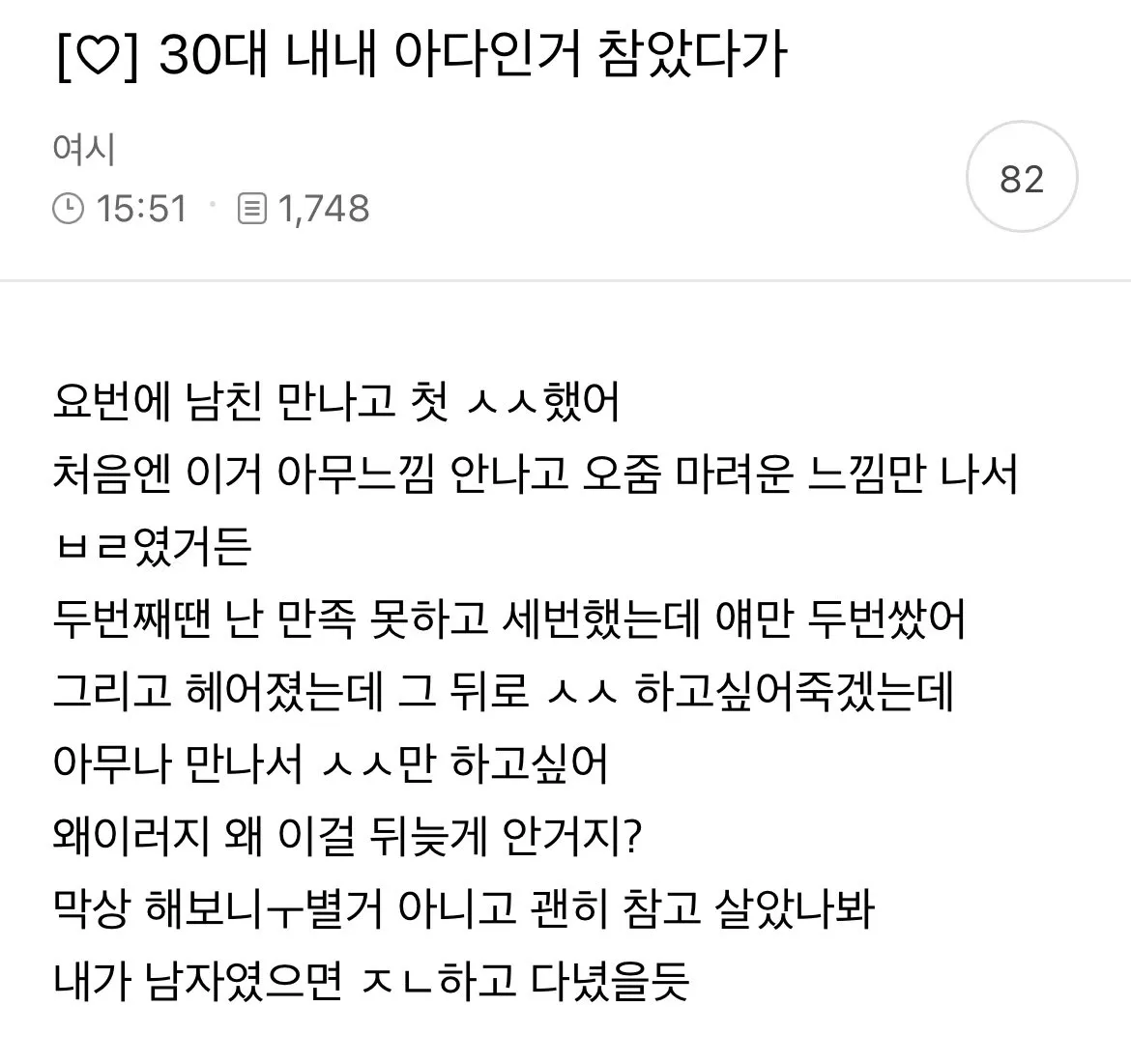 여시일반인한녀들16