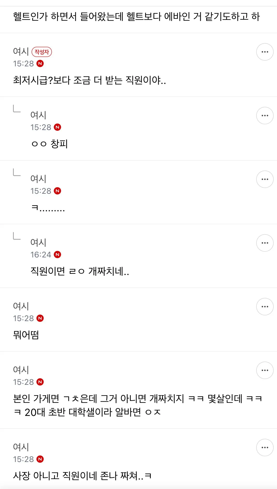 여시일반인한녀들18