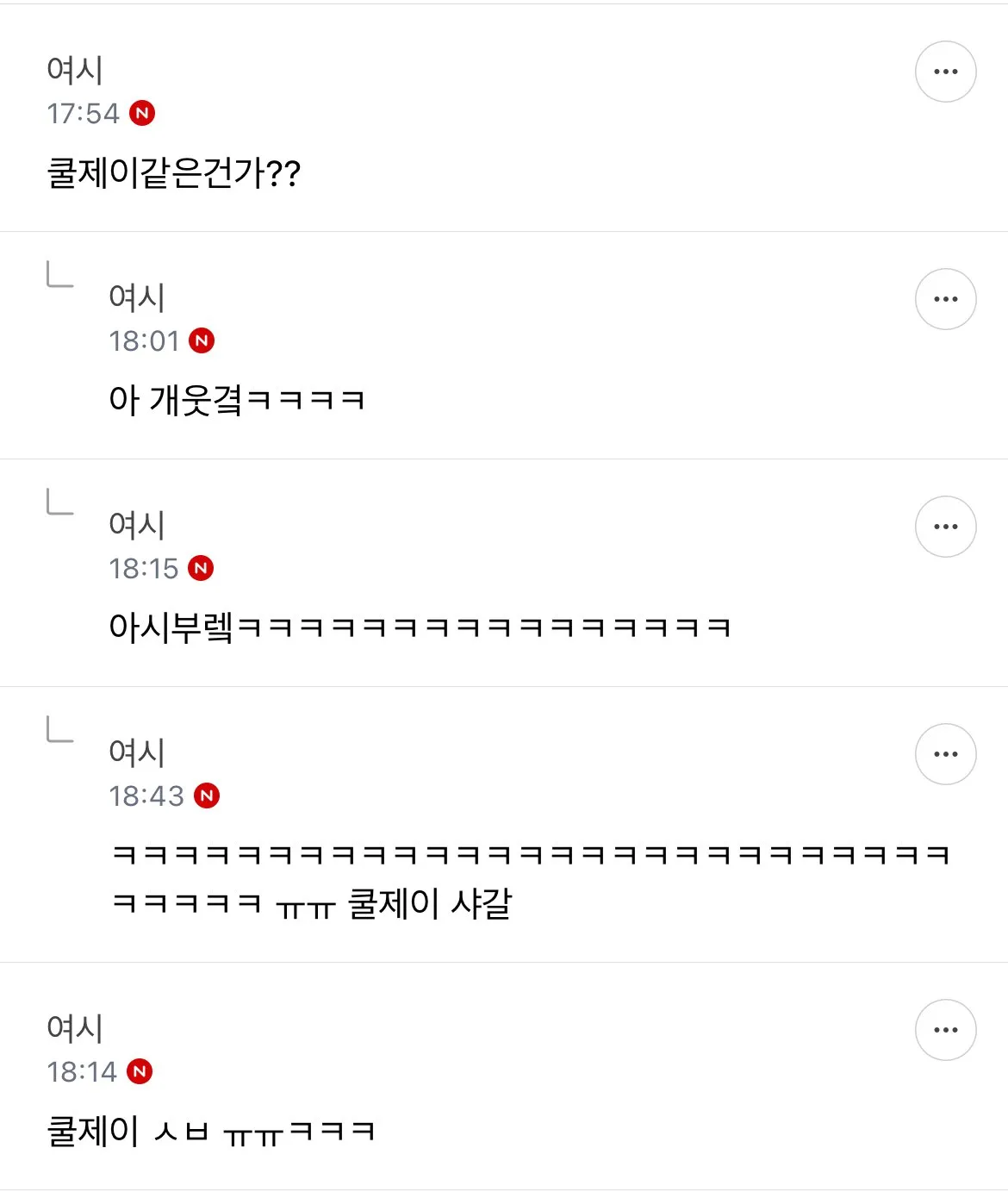여시일반인한녀들19