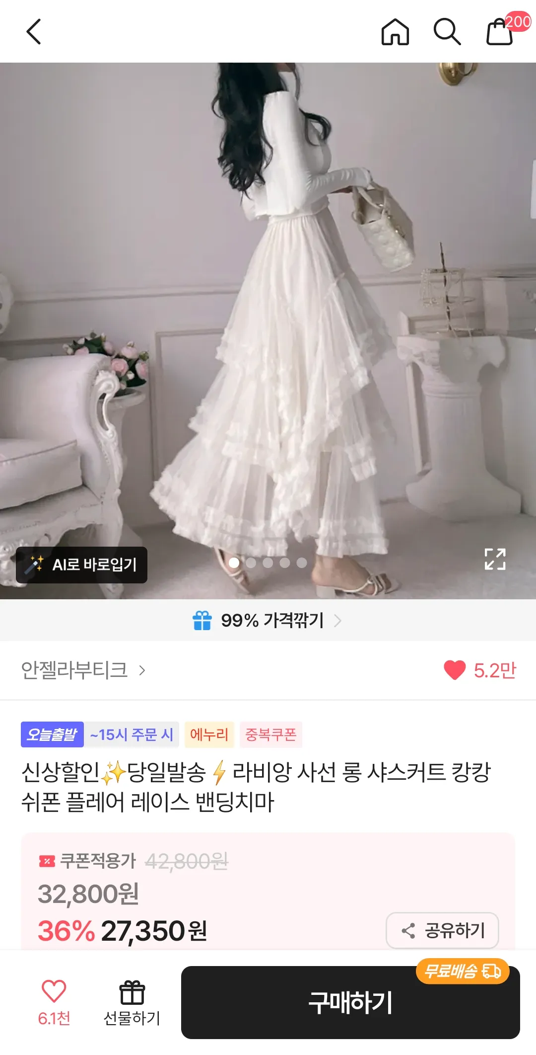 장바구니2