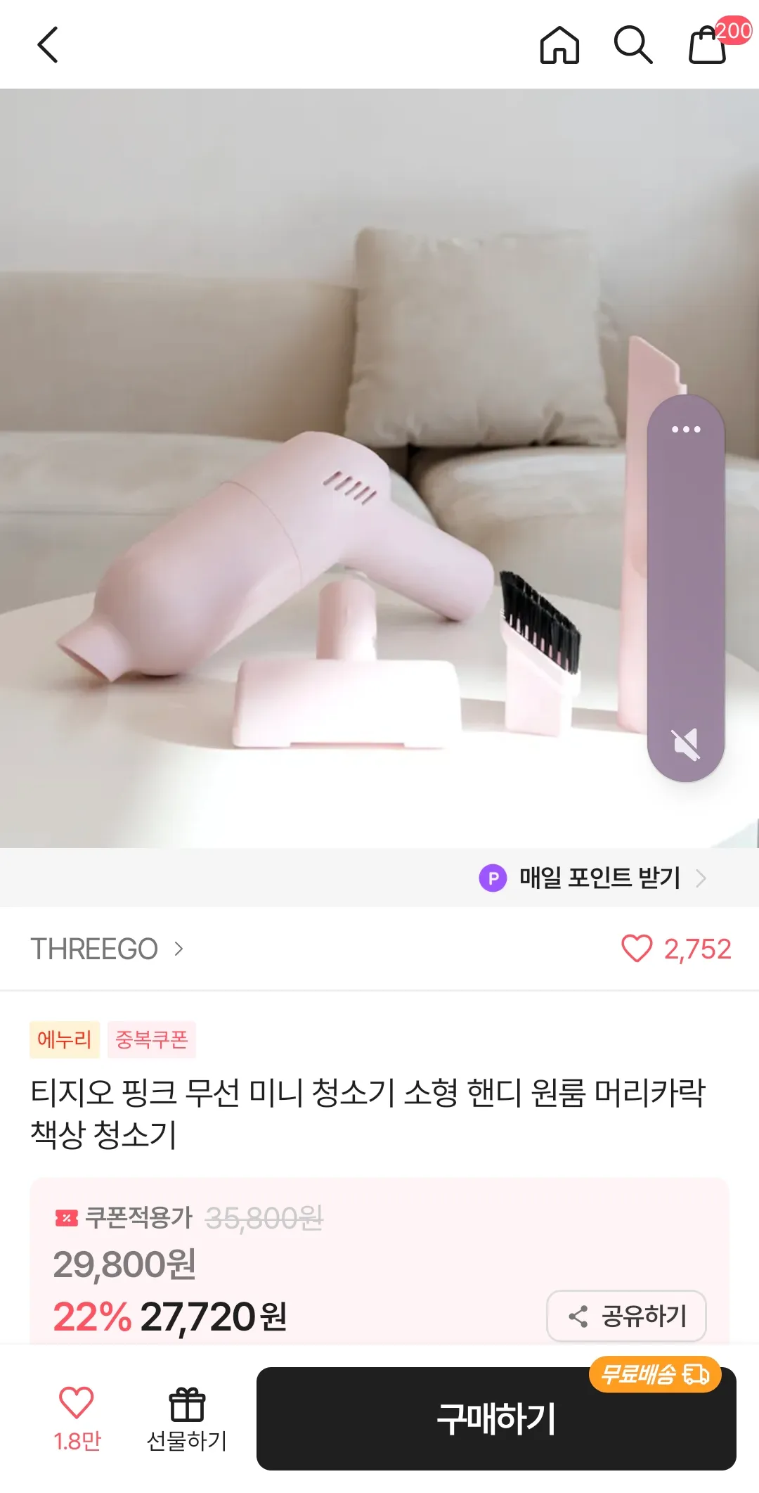 장바구니3