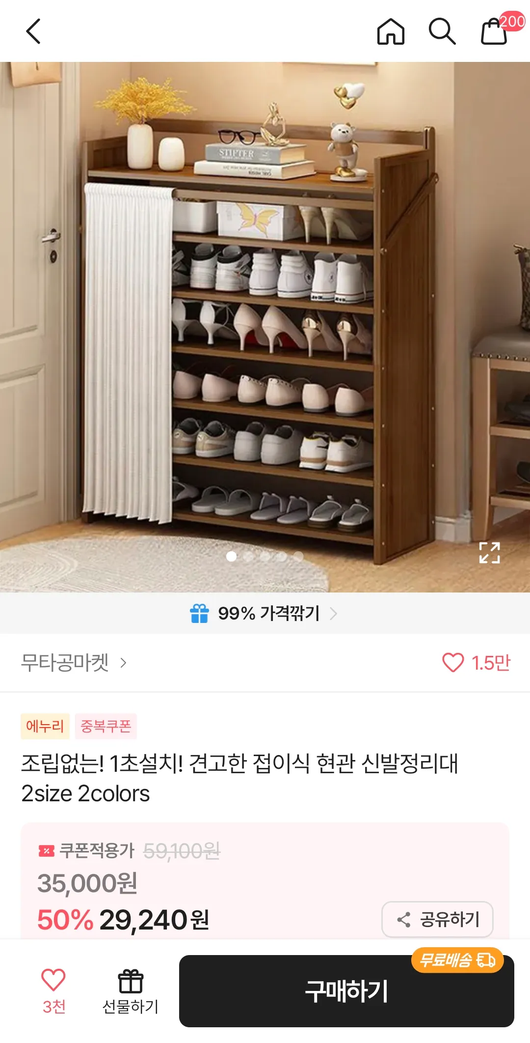 장바구니4