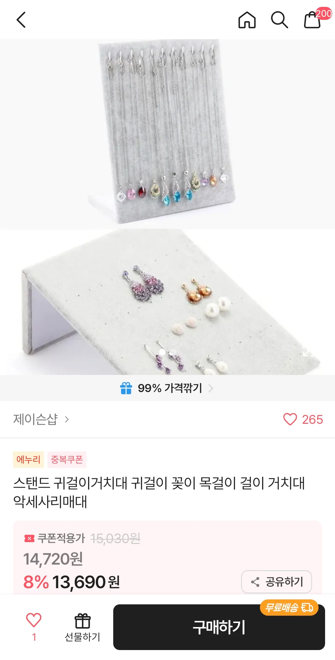 장바구니5