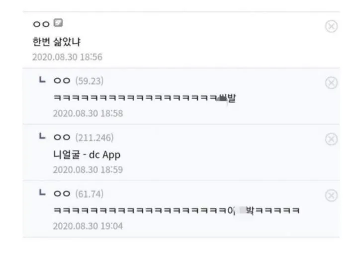 이거데쳣냐물에 짤 강쥐뽀삐주인 이댓글싫어한대2