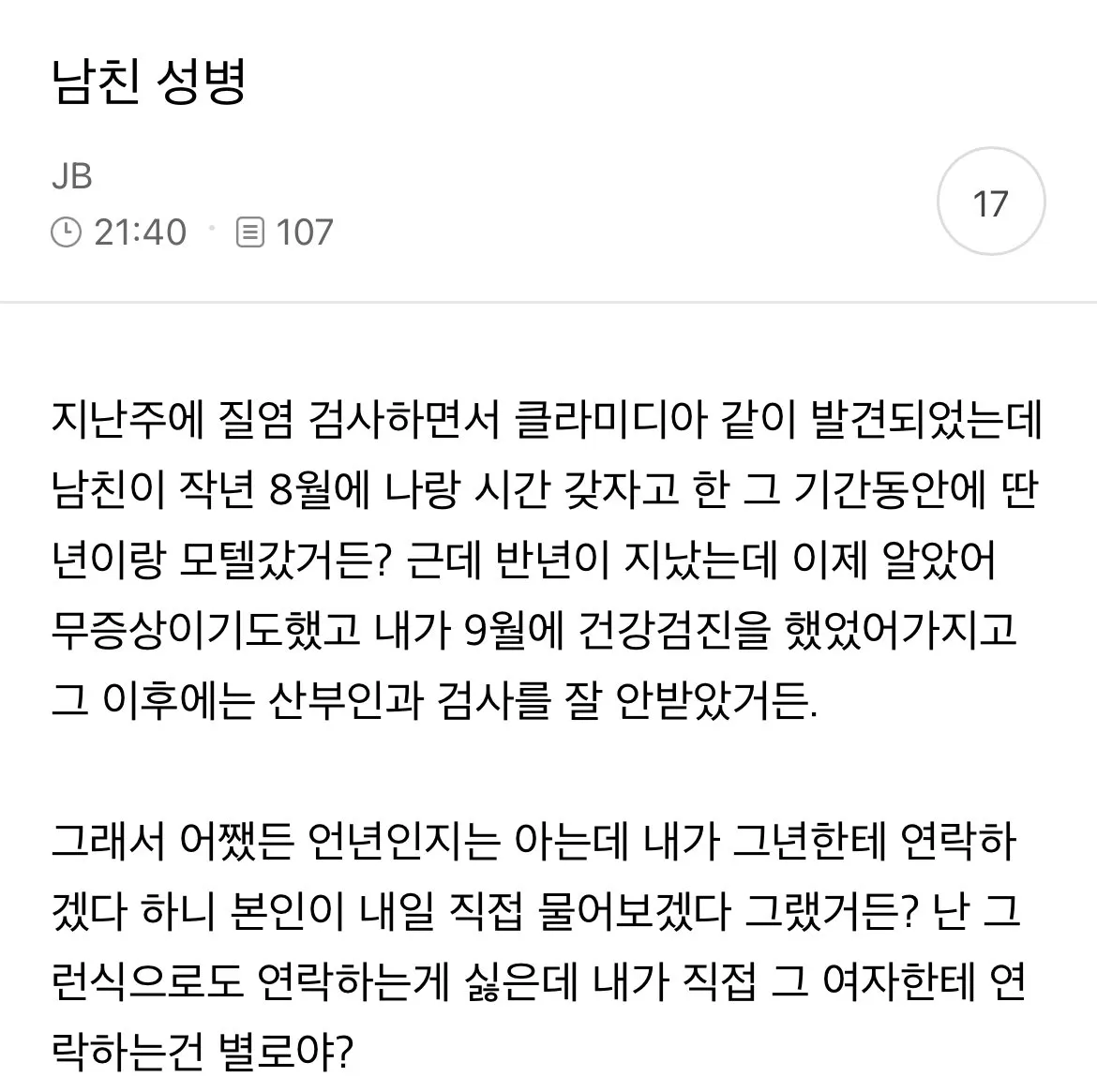 여시 ㅈ반인한 한녀들3
