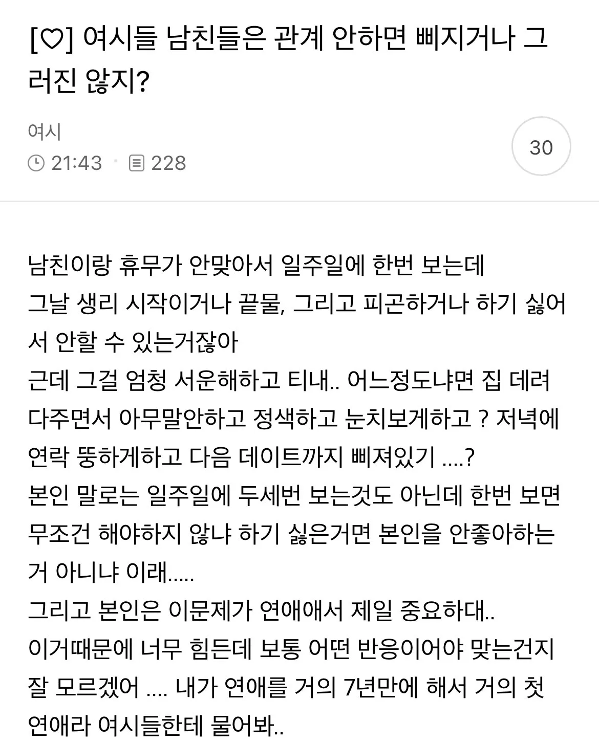 여시 ㅈ반인한 한녀들4
