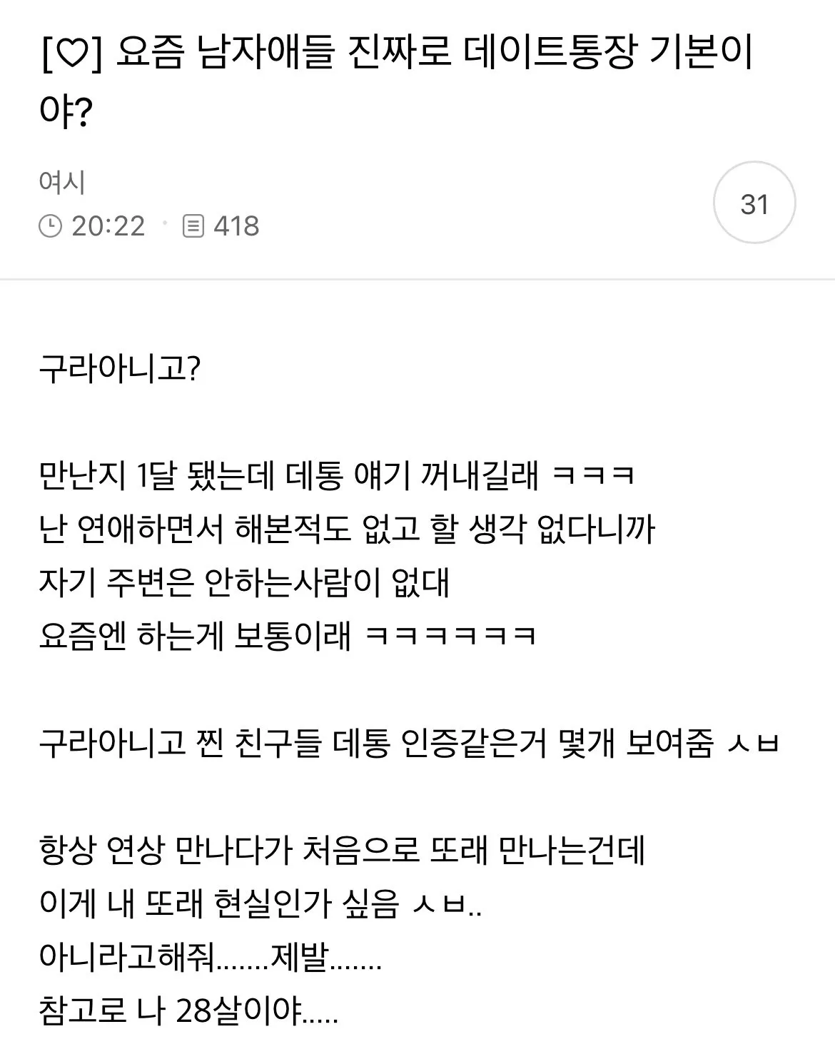 여시 ㅈ반인한 한녀들5