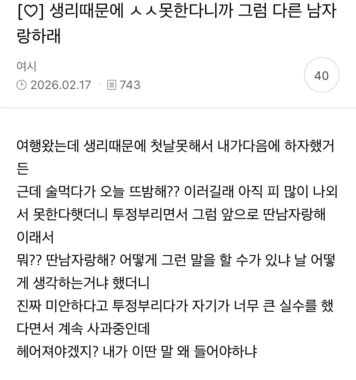 여시 ㅈ반인한 한녀들6