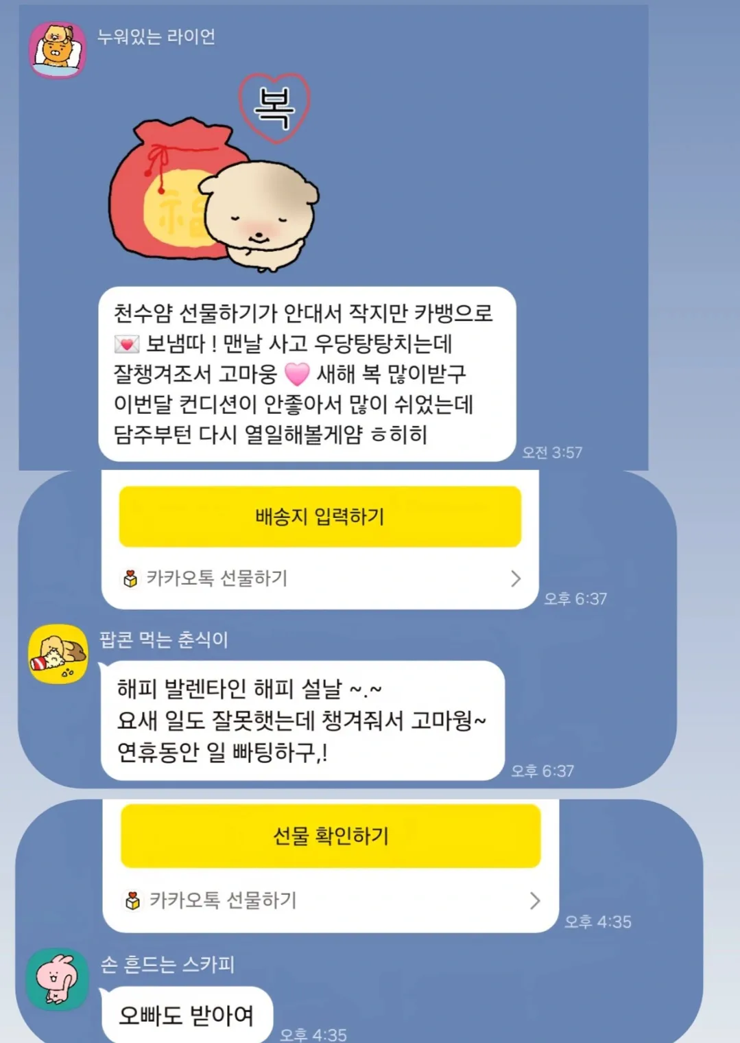 이번 명절 기간 동안  1000만원 정도 사용했네요2