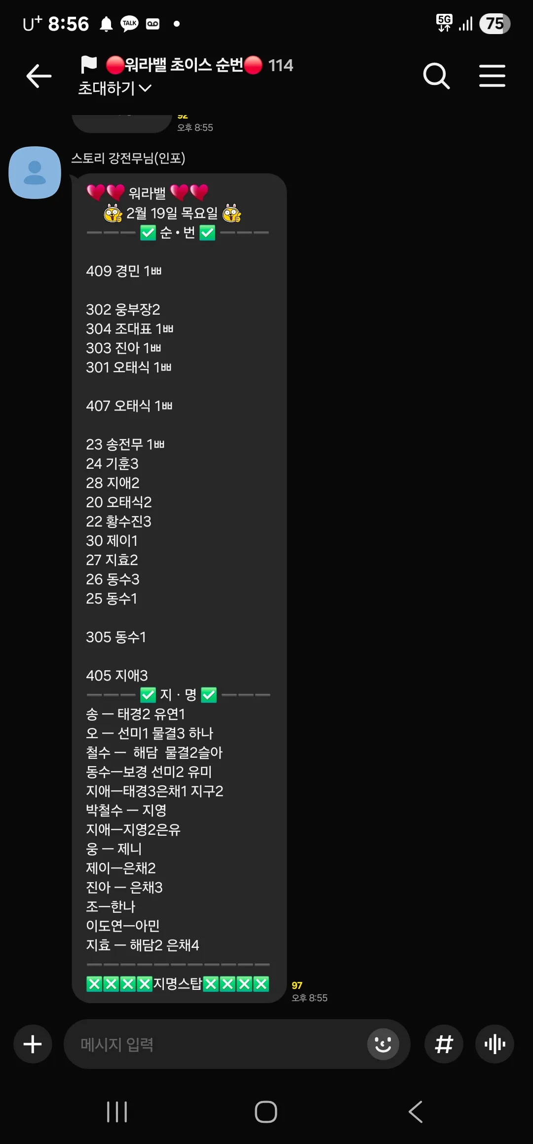 (상황판공유)여직원 매우부족 퍼블릭1시간 티씨10