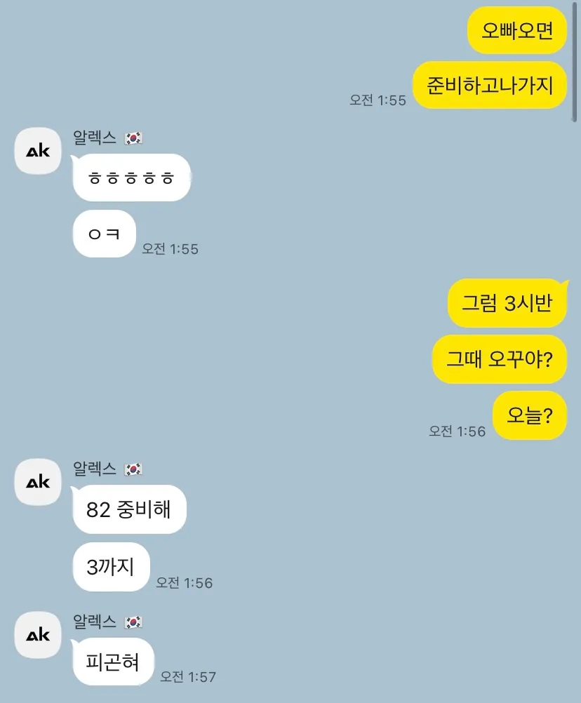 얘 유명 진상이에요?