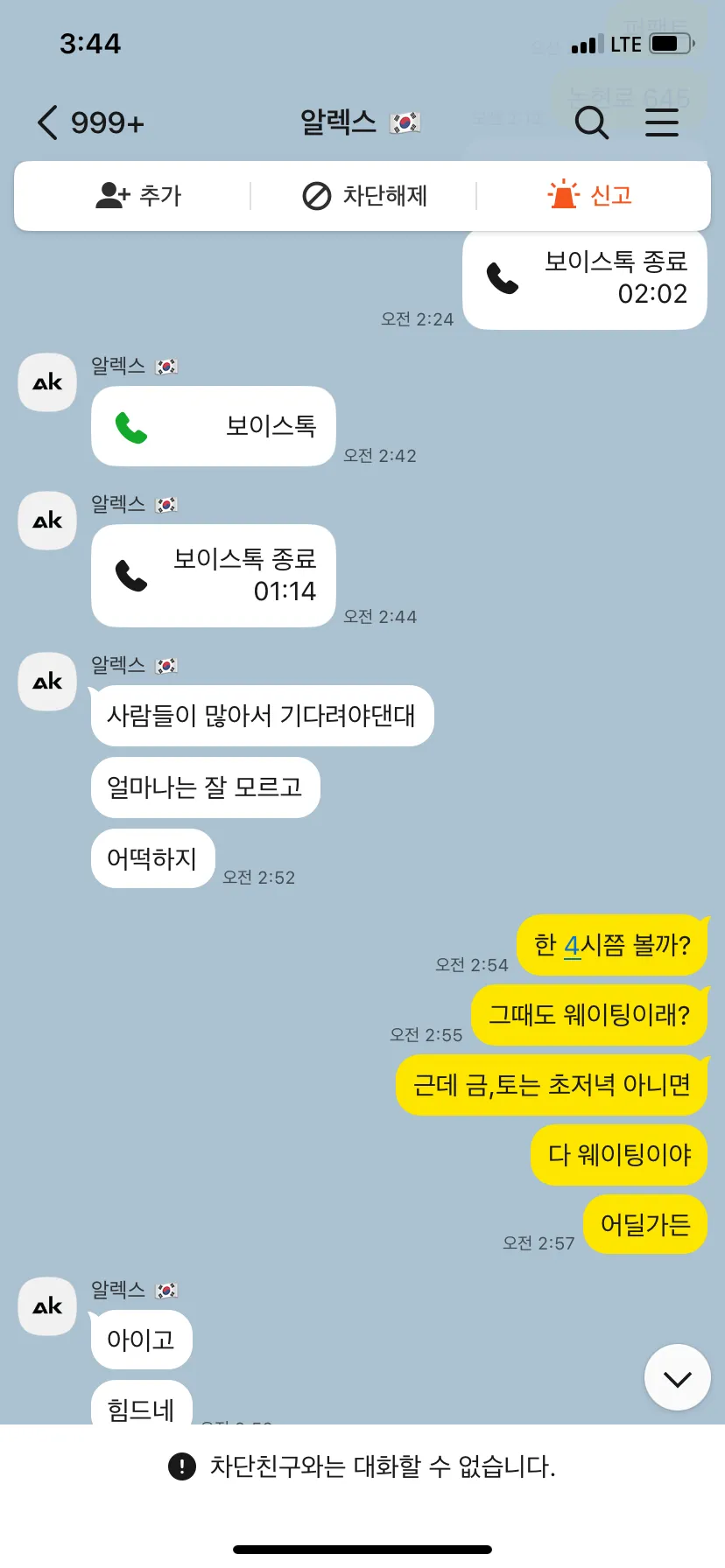얘 유명 진상이에요?2