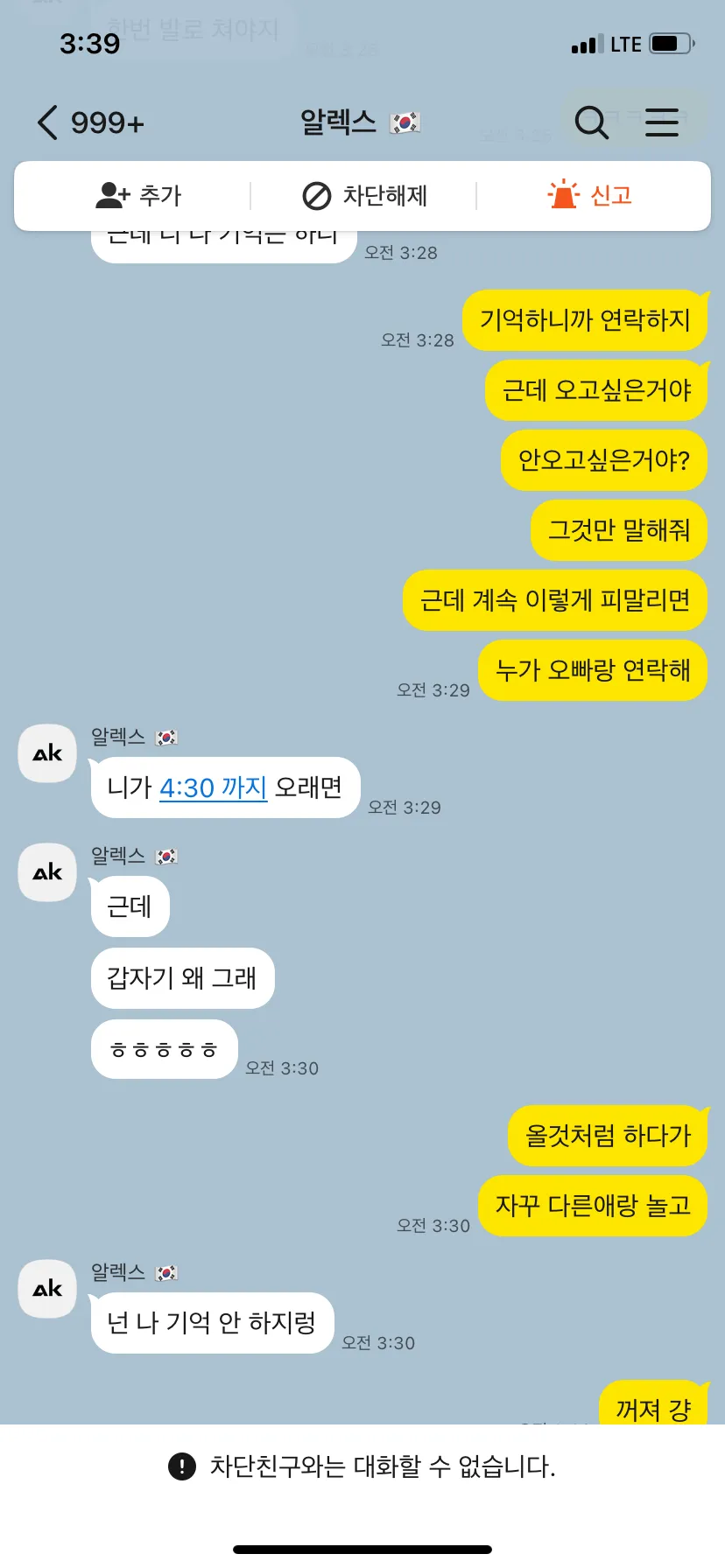 얘 유명 진상이에요?3