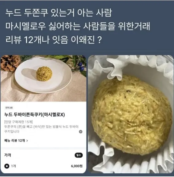 두쫀쿠 근황