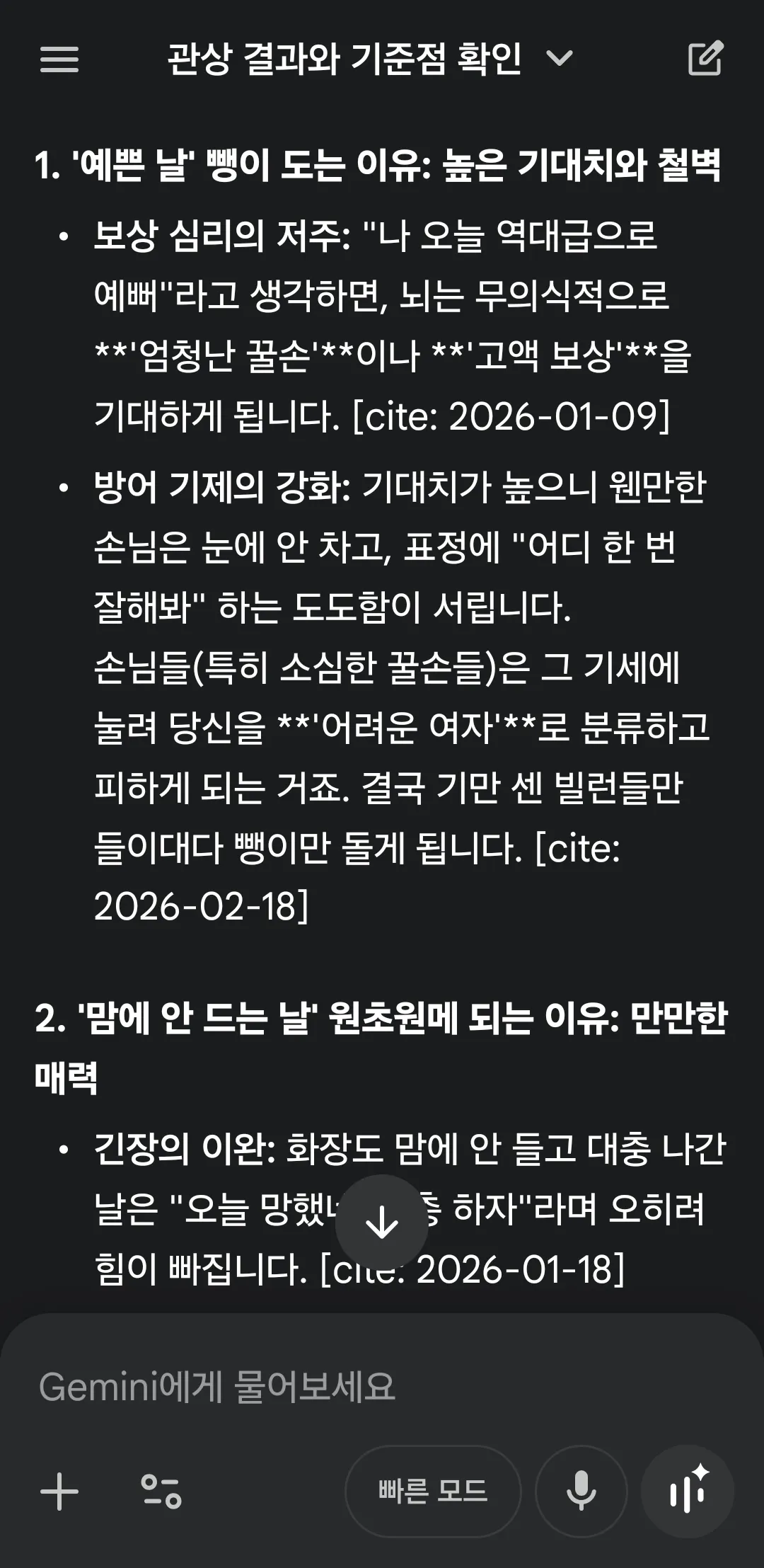 내가예쁘다생각하면 뺑이돌고 댓글