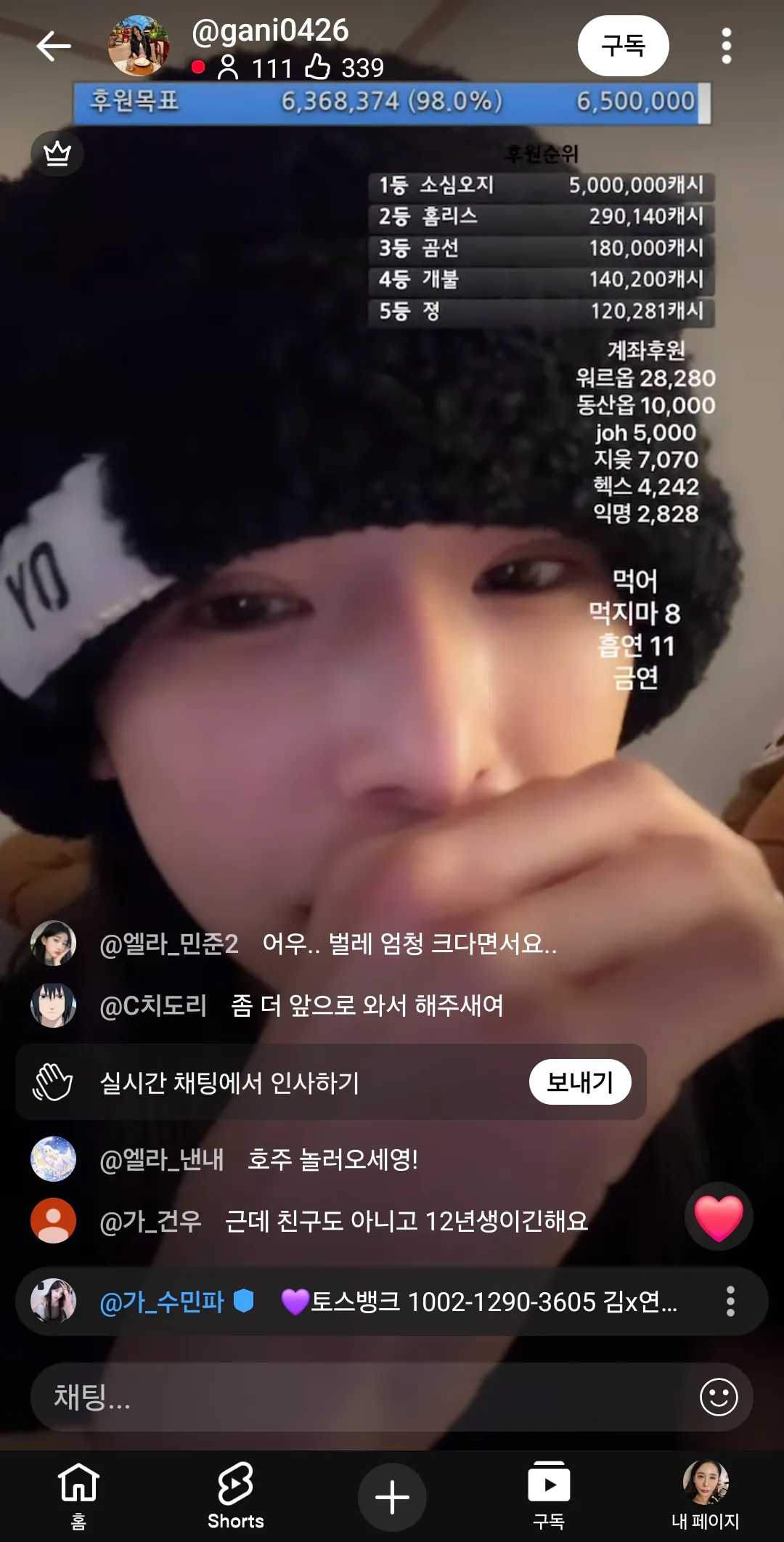 호주한남한테 500후원받음 부럽