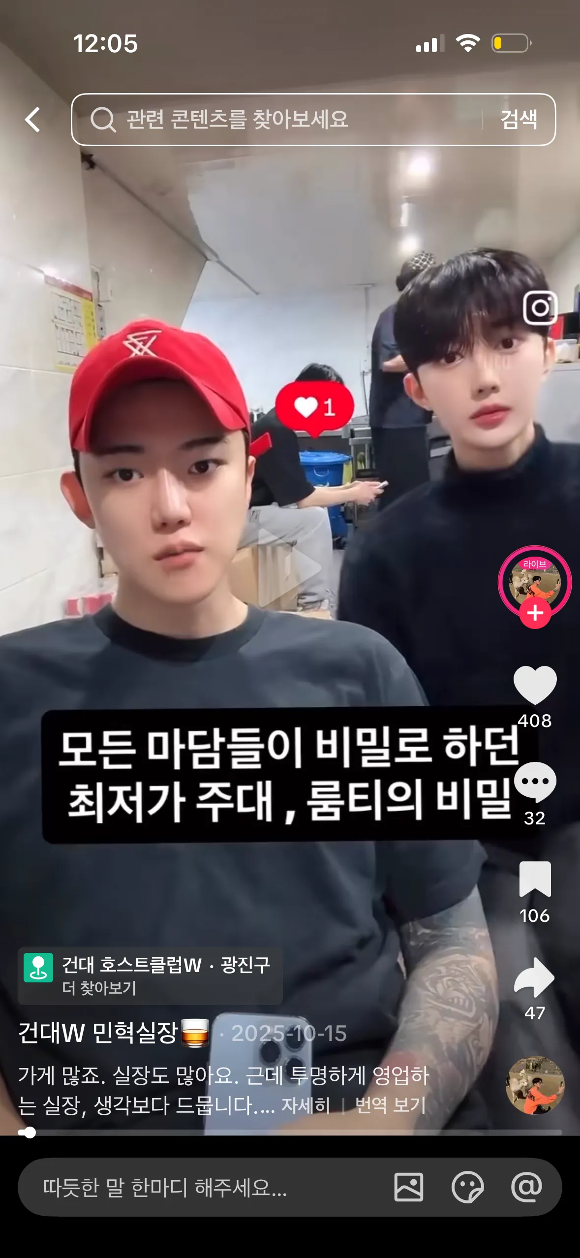 와 미친